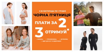 Чорна п’ятниця в DUNA – тільки 3 дні! Чорна п’ятниця в DUNA – тільки 3 дні!