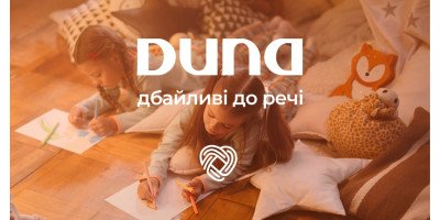 DUNA — «Дбайливі до речі»