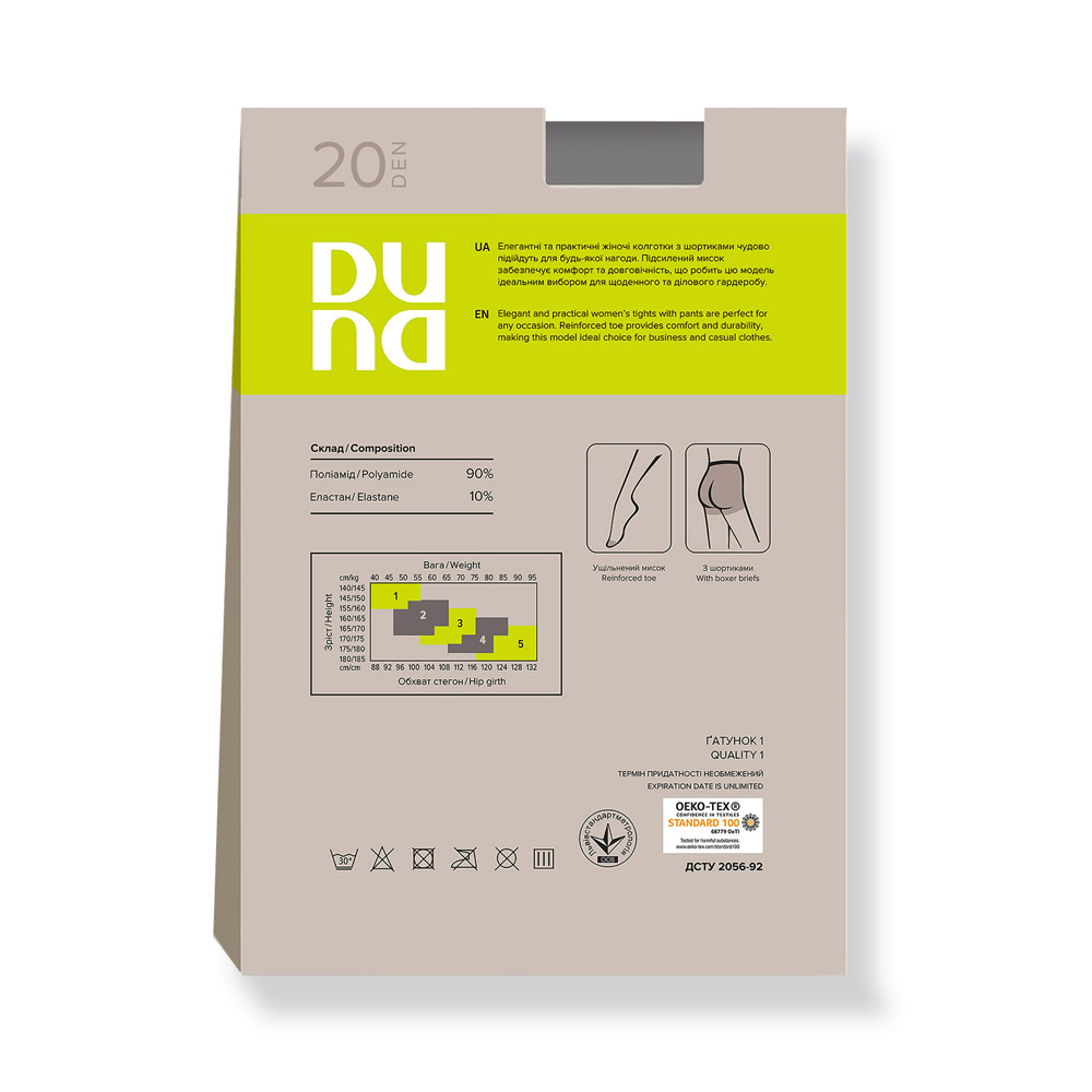 Колготки жіночі з шортиками, 20 DEN DUNA 1121