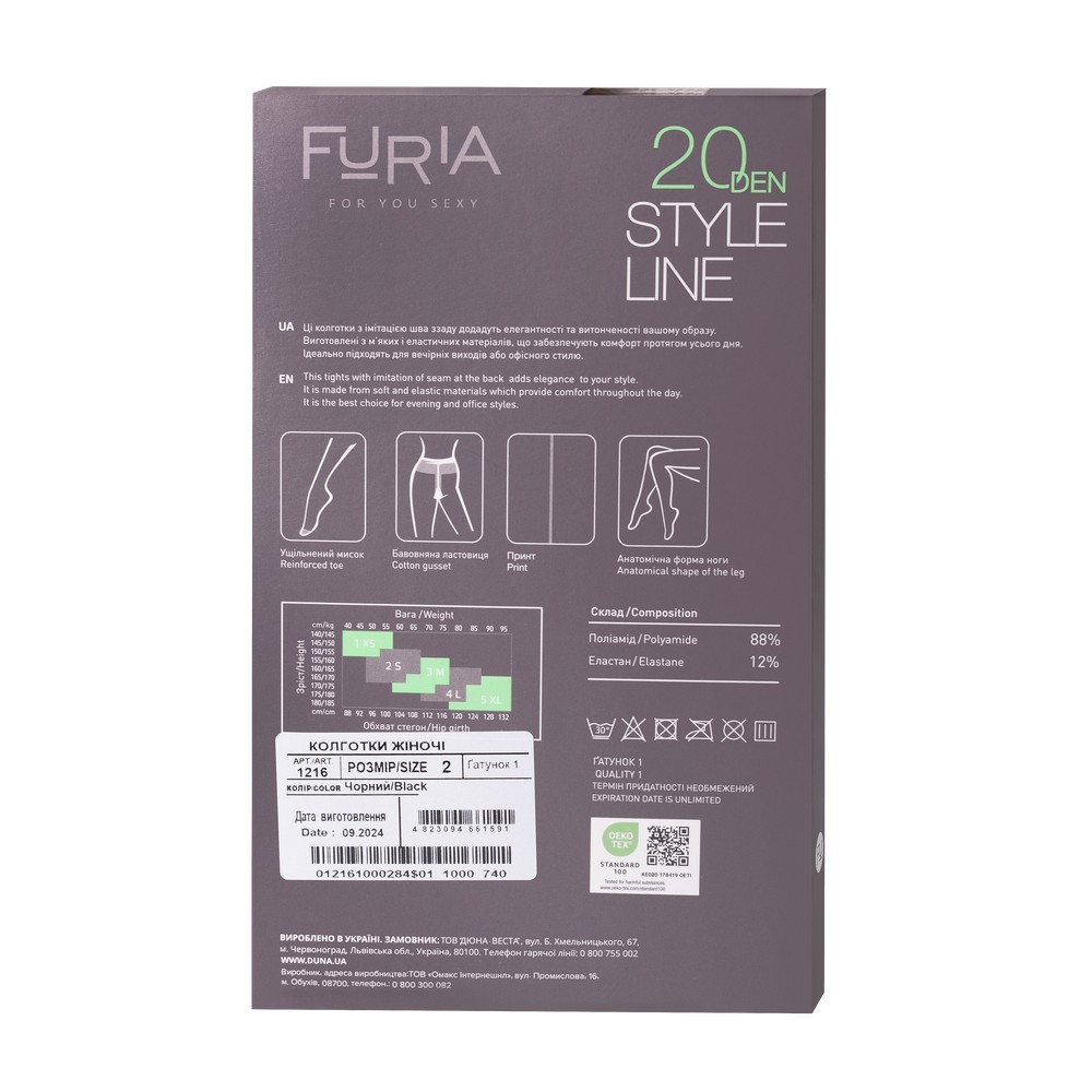 Колготки жіночі FURIA STYLE LINE з імітацією шва, 20 DEN - FURIA 1216