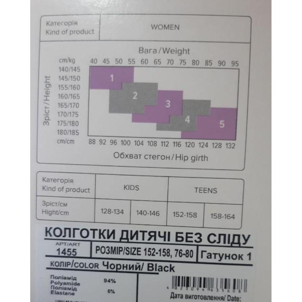Колготки детские полиамидные демисезонн 80 DEN DUNA 1455