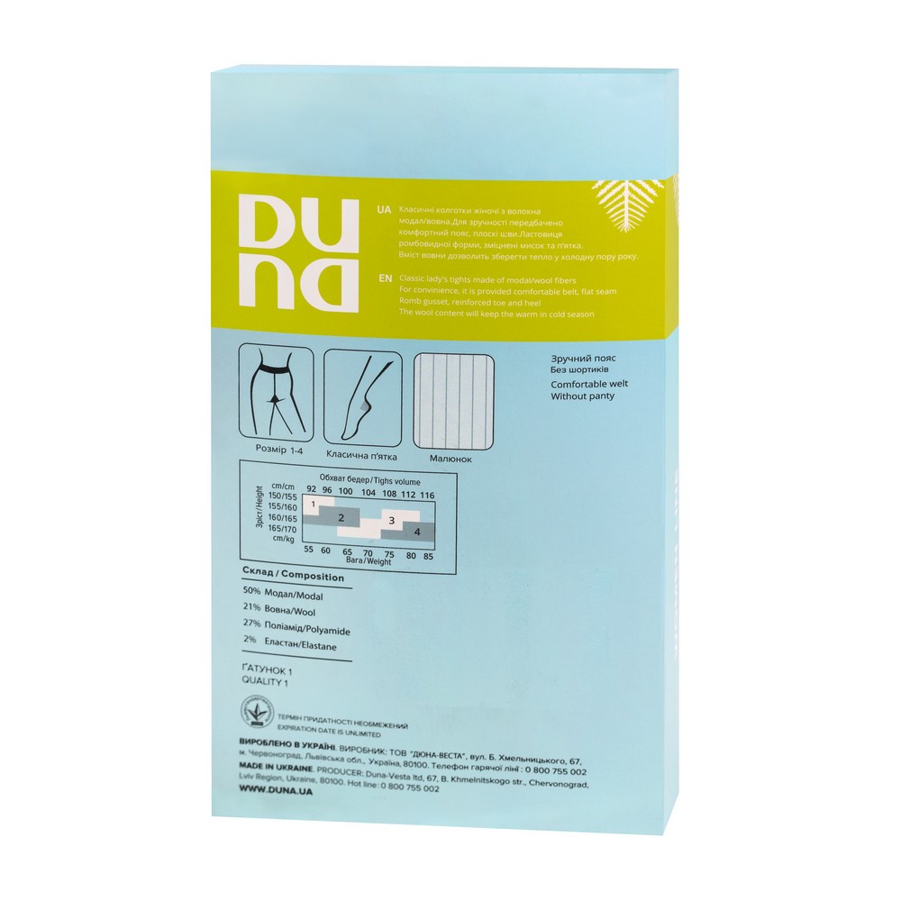 Колготки жіночі зимові, в рубчик, пряжа з вовною DUNA 3913