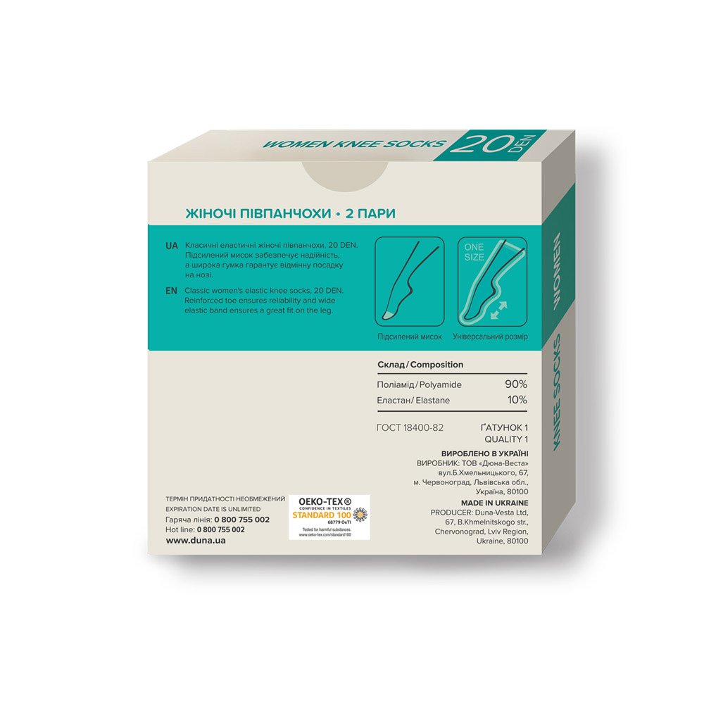 Получулки женские 20 DEN демисезонные полиамидные, набор из 2-х пар DUNA 510