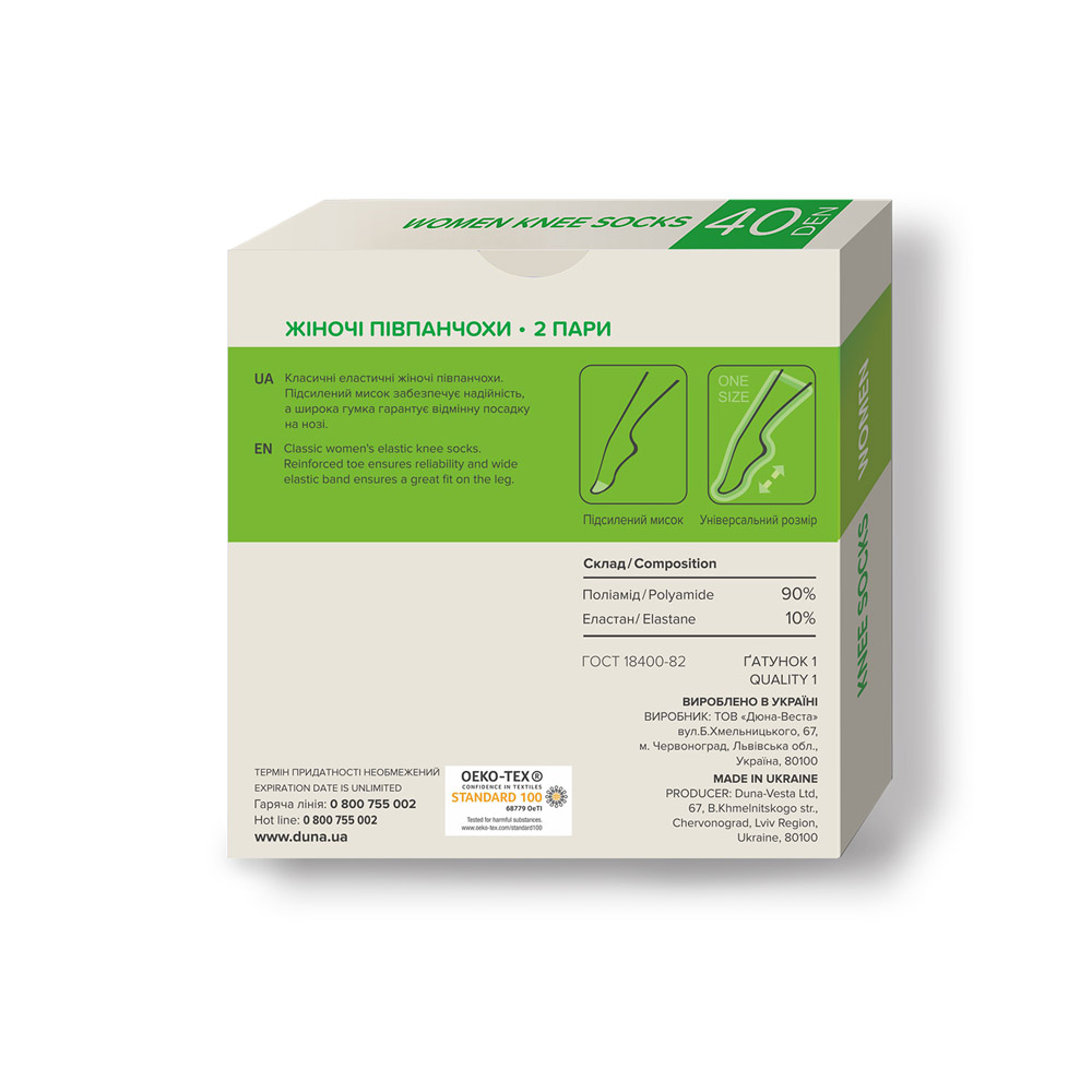 Получулки женские 40 DEN полиамидные, набор из 2-х пар DUNA 511