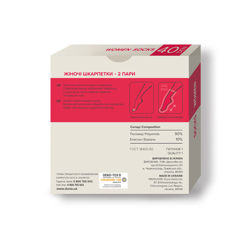 Носки женские 40 DEN полиамидные, набор из 2-х пар DUNA 551