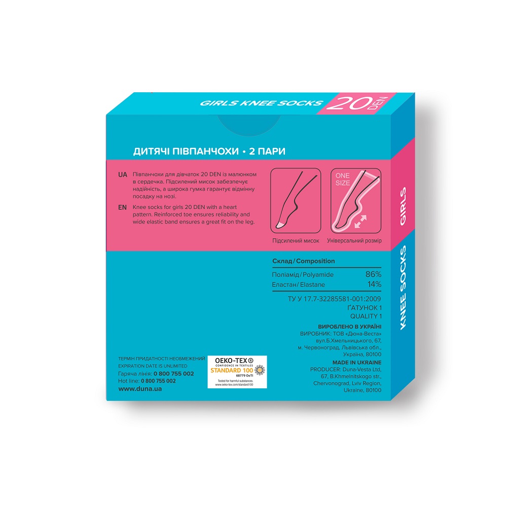 Півпанчохи поліамідні  дитячі, набір з 2ох пар,  DUNA 611