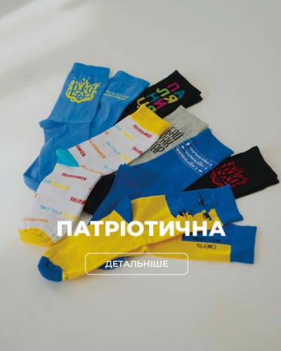Патріотичні
