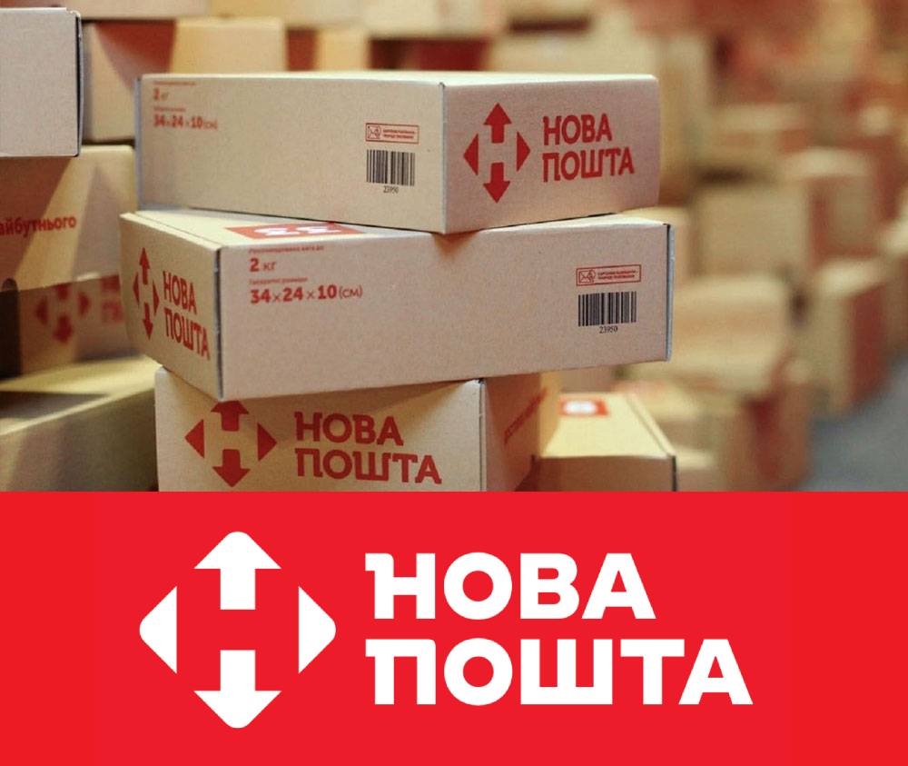 Нова пошта